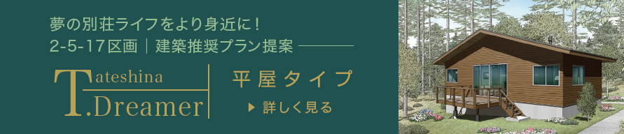 建築推奨プラン提案 平屋タイプ