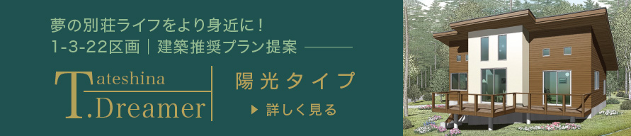 2-11-12区画│建築推奨プラン提案