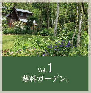 Vol.1へ