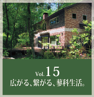 Vol.15へ