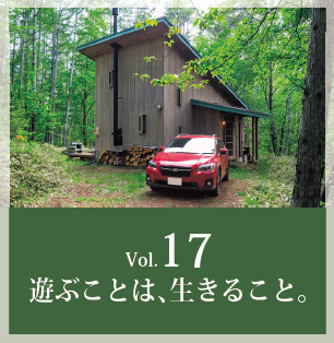 Vol.17へ