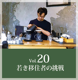 Vol.20へ