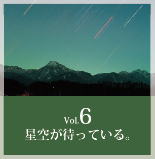 Vol.6へ